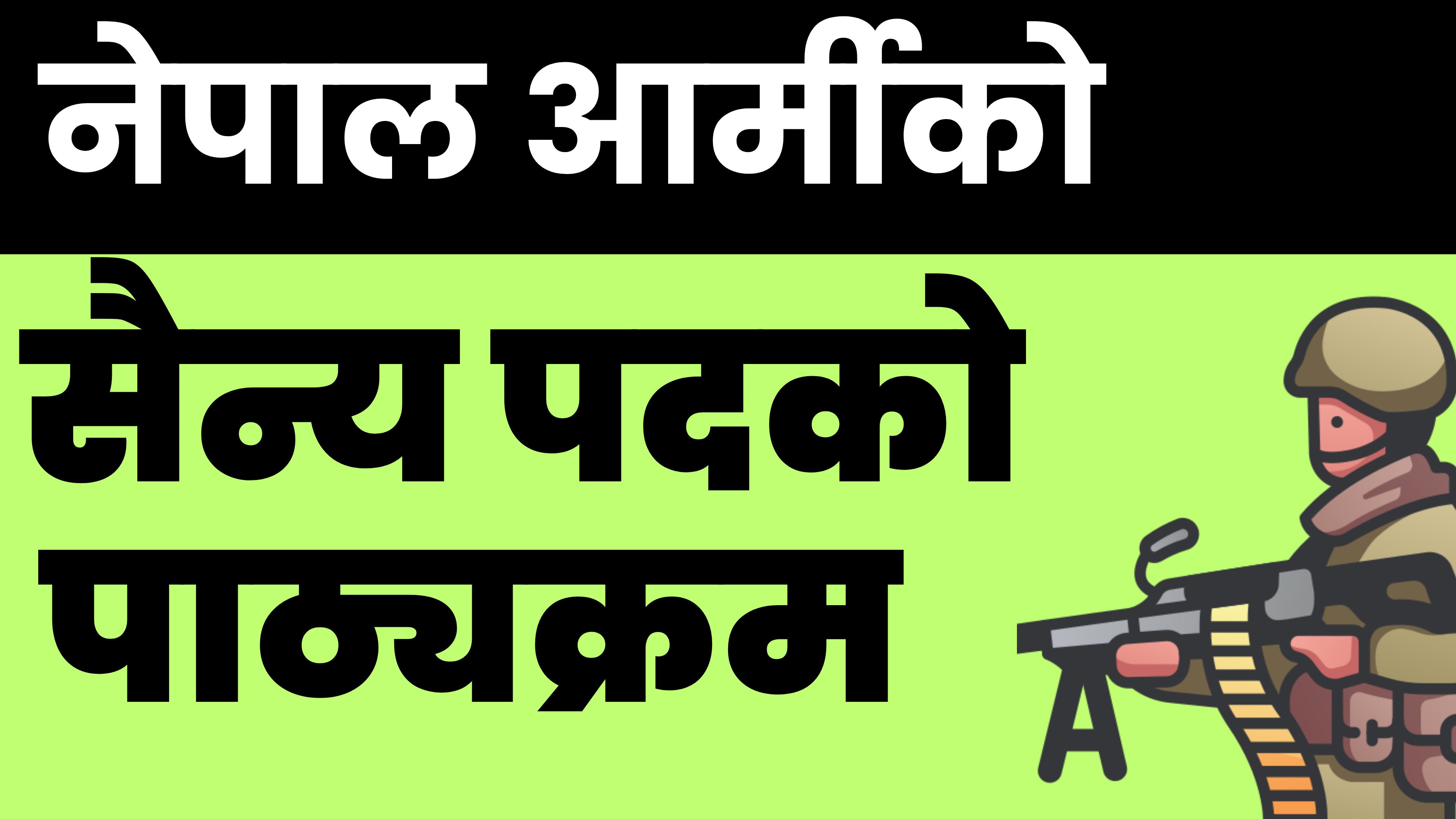 Army Sainya Pad Syllabus: A Comprehensive Guide