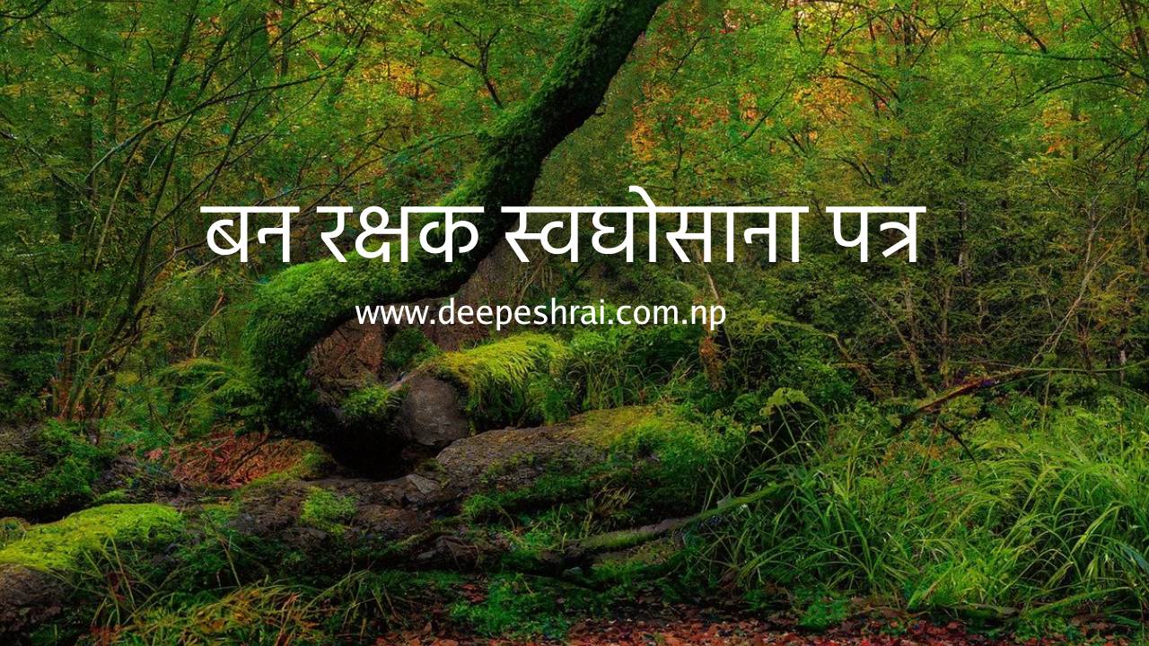 Koshi Pradesh Ban Raksahk Swoghosana Patra download